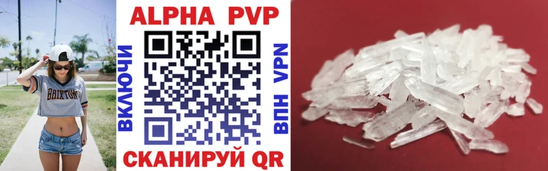 магазин продажи наркотиков Димитровград Alpha-PVP Crystall