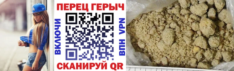 Героин хмурый Димитровград