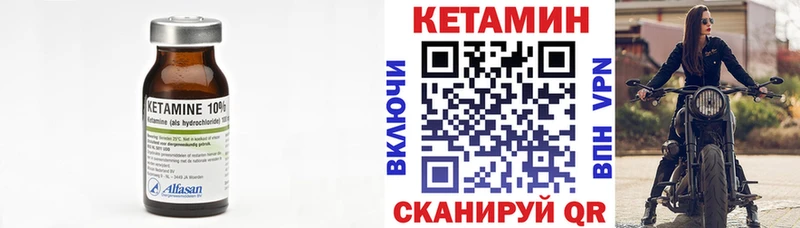 как найти закладки  omg маркетплейс  Кетамин VHQ  Димитровград 
