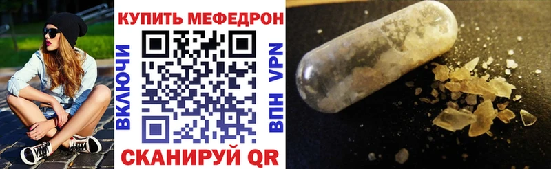 МЕФ VHQ  kraken маркетплейс  Димитровград 