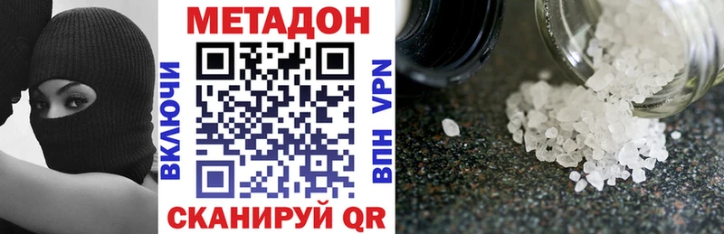 МЕТАДОН VHQ  наркота  Димитровград 